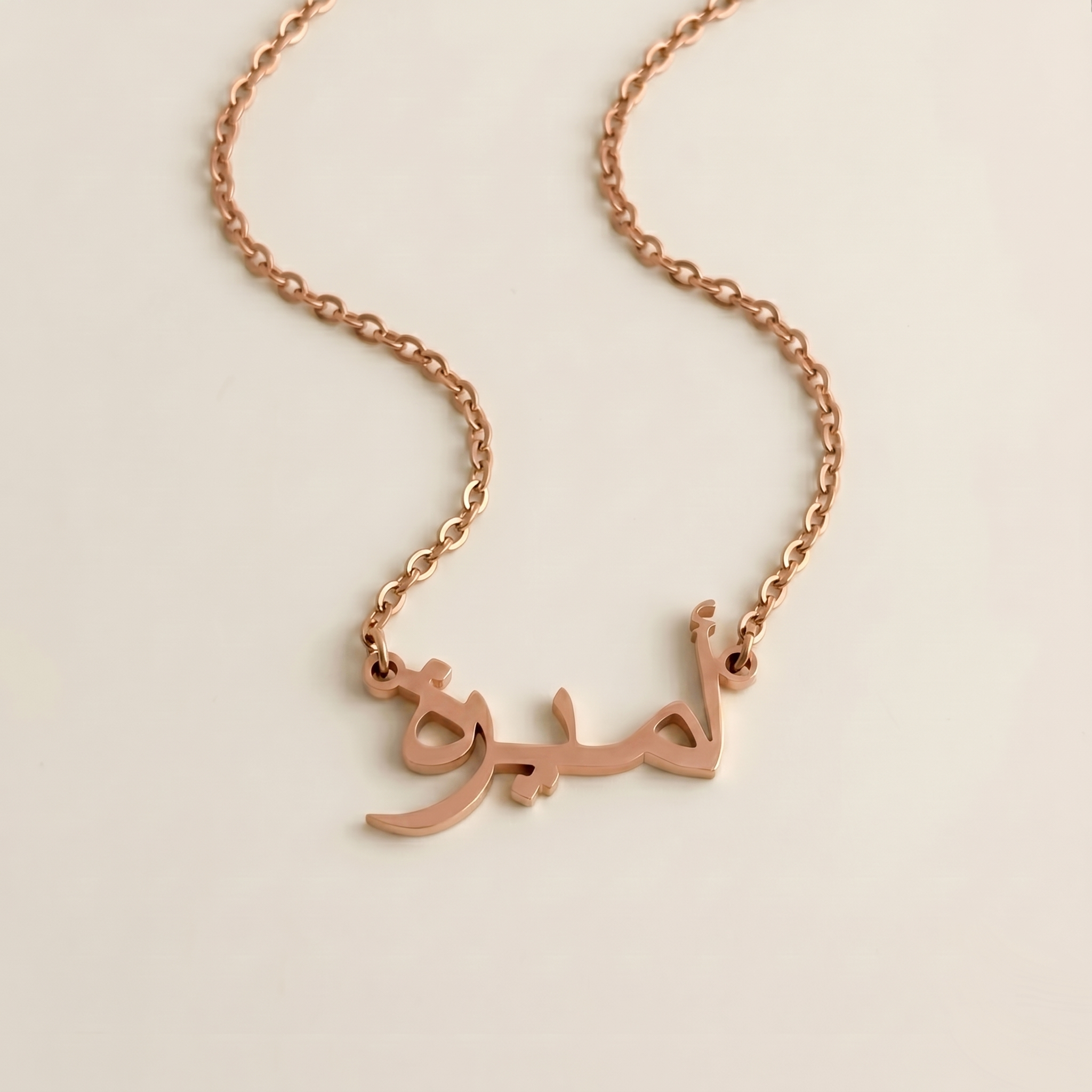 Amera (أميرة) in Arabic Name Necklace