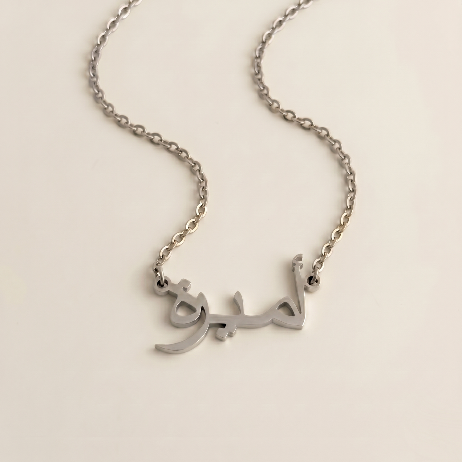Amera (أميرة) in Arabic Name Necklace