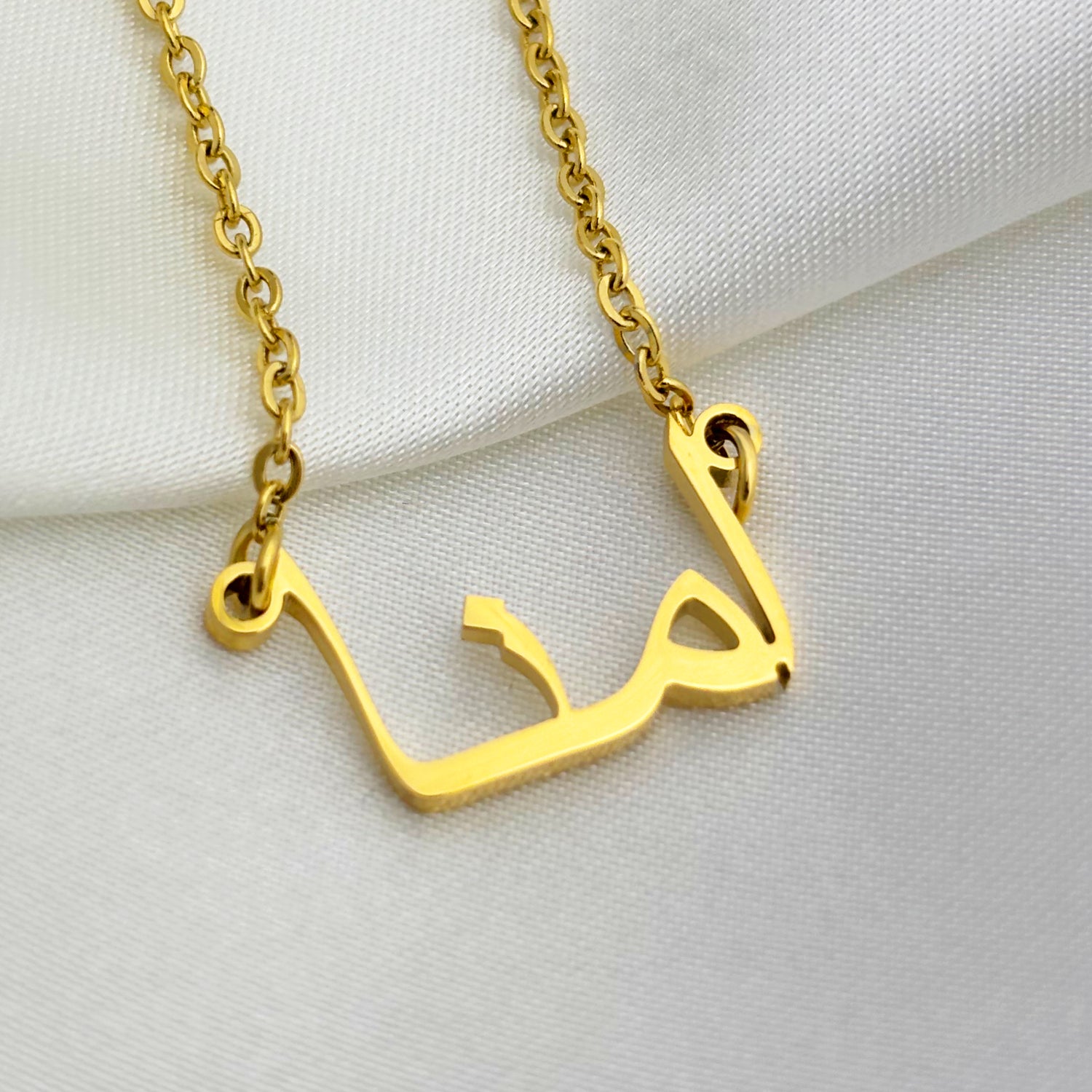 Aamna (امنا) in Arabic Name Necklace