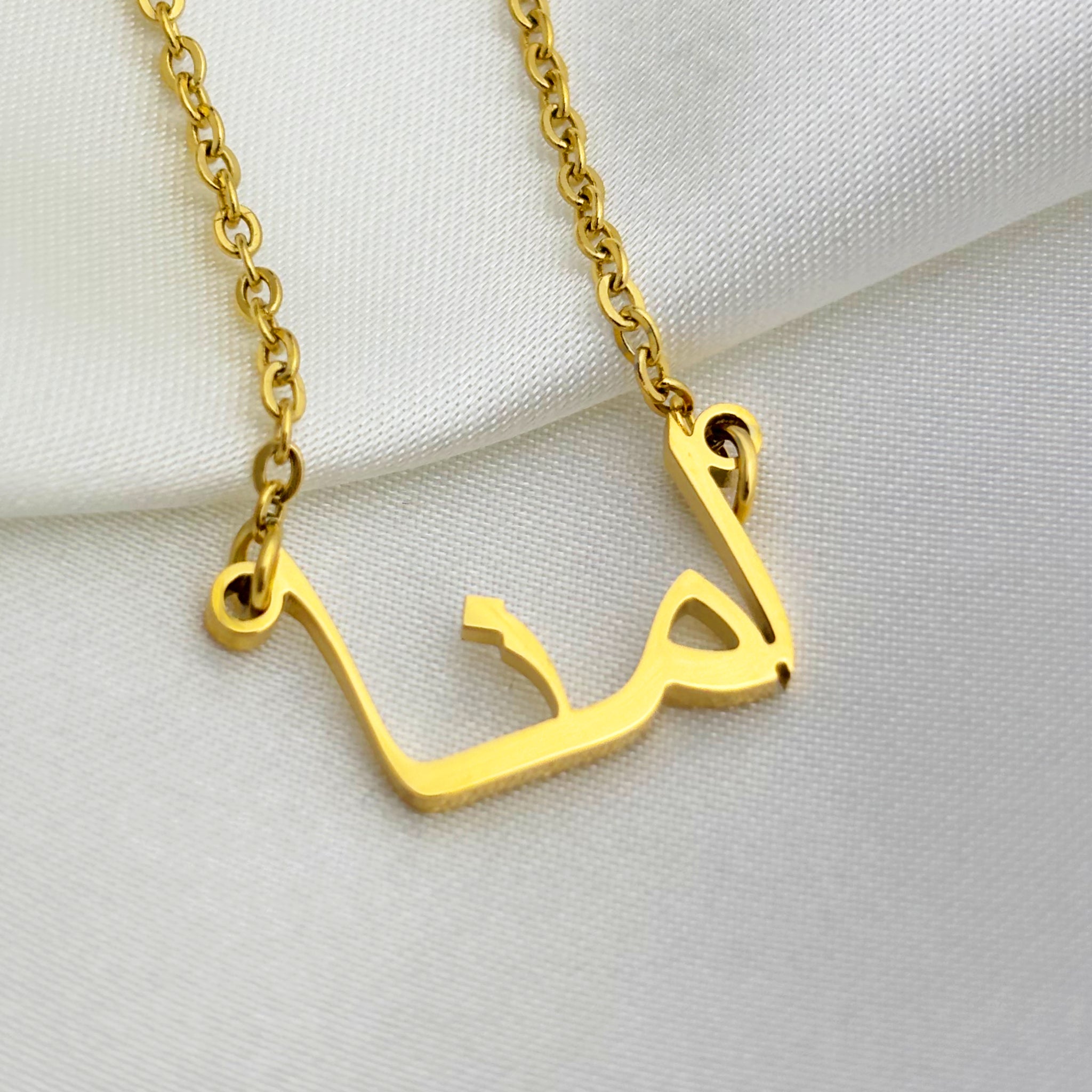 Aamna (امنا) in Arabic Name Necklace