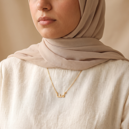 Amnah (امنا) in Arabic Name Necklace