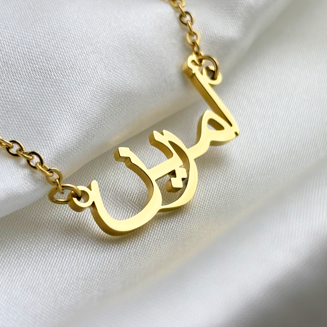 Aamren (أمرين) in Arabic Name Necklace