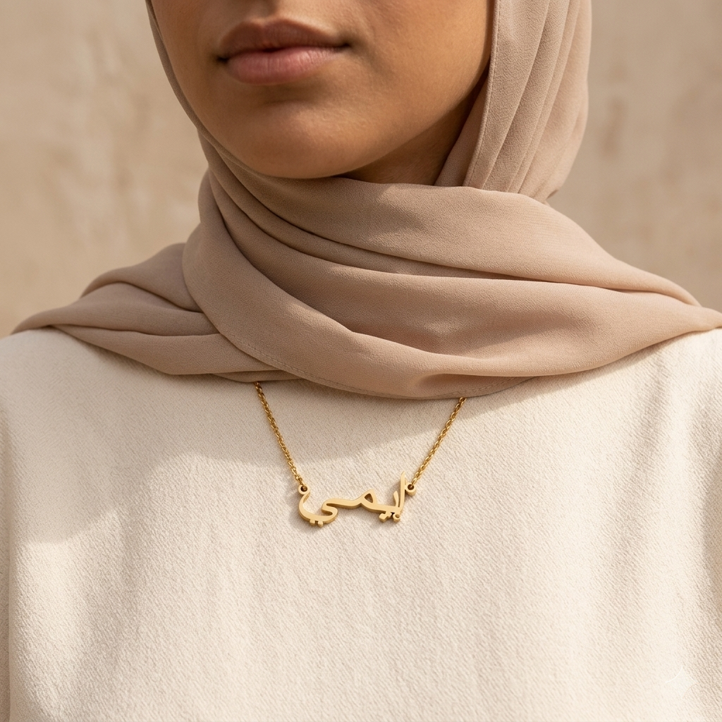 Emy (إيمي) auf Arabisch Namenskette