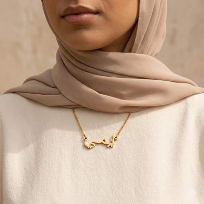 Emy (إيمي) auf Arabisch Namenskette