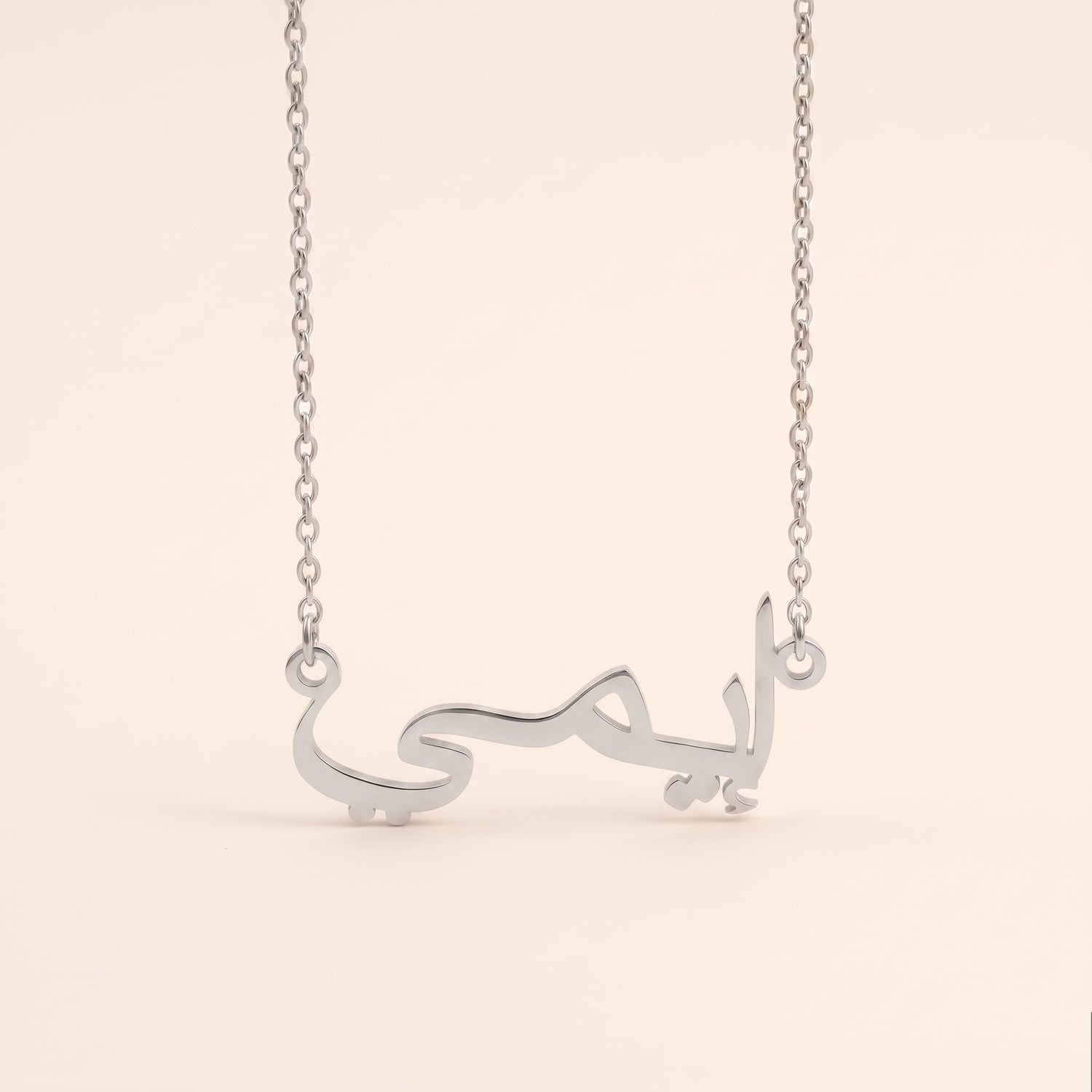 Aimi (إيمي) in Arabic Name Necklace