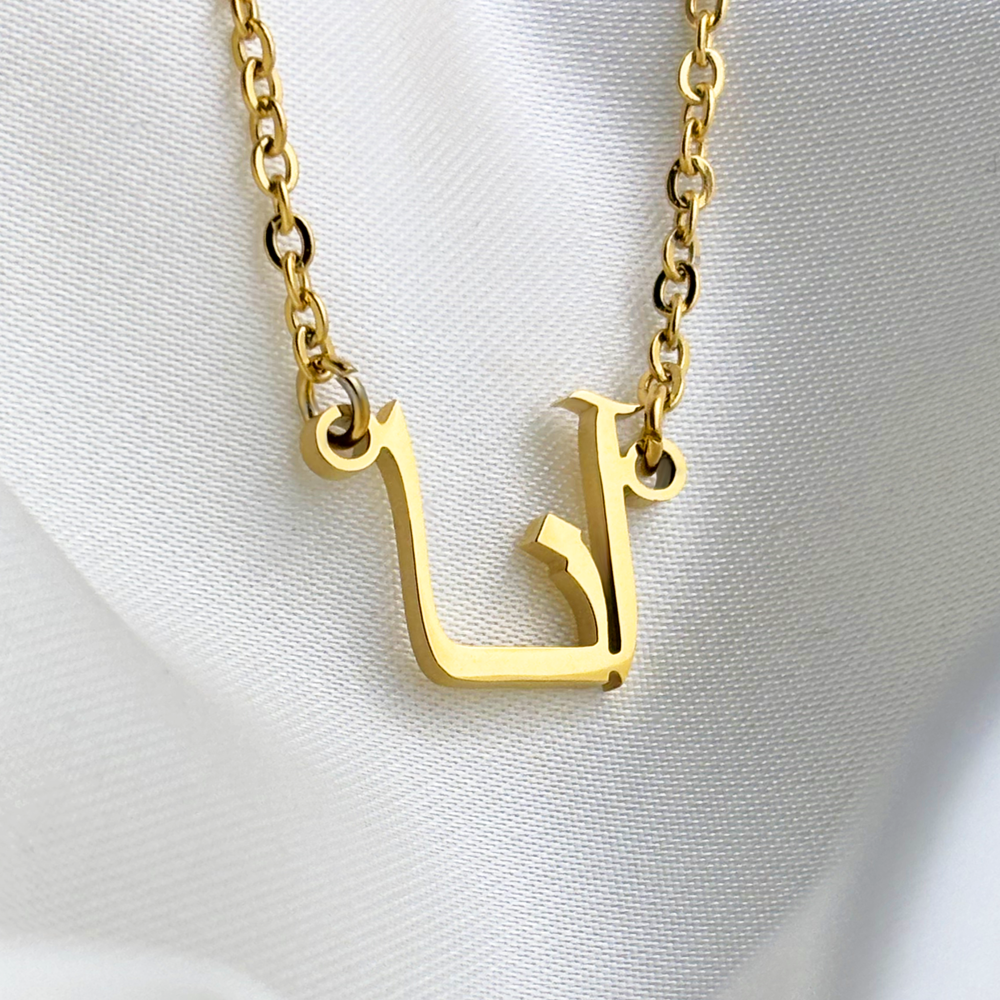 Aana (آنا) – Halskette mit arabischem Namen