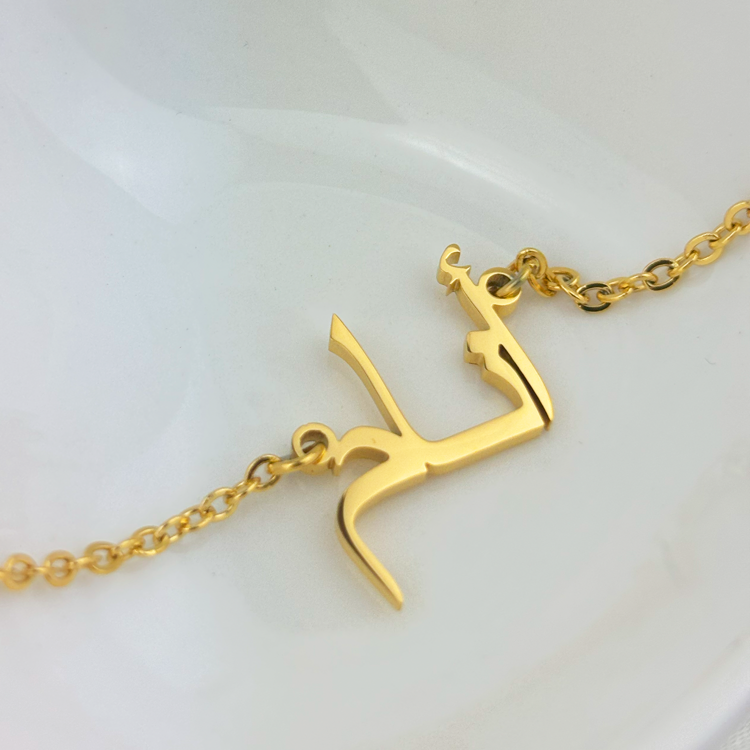 Enam (أنام) in Arabic Name Necklace – Getdawah