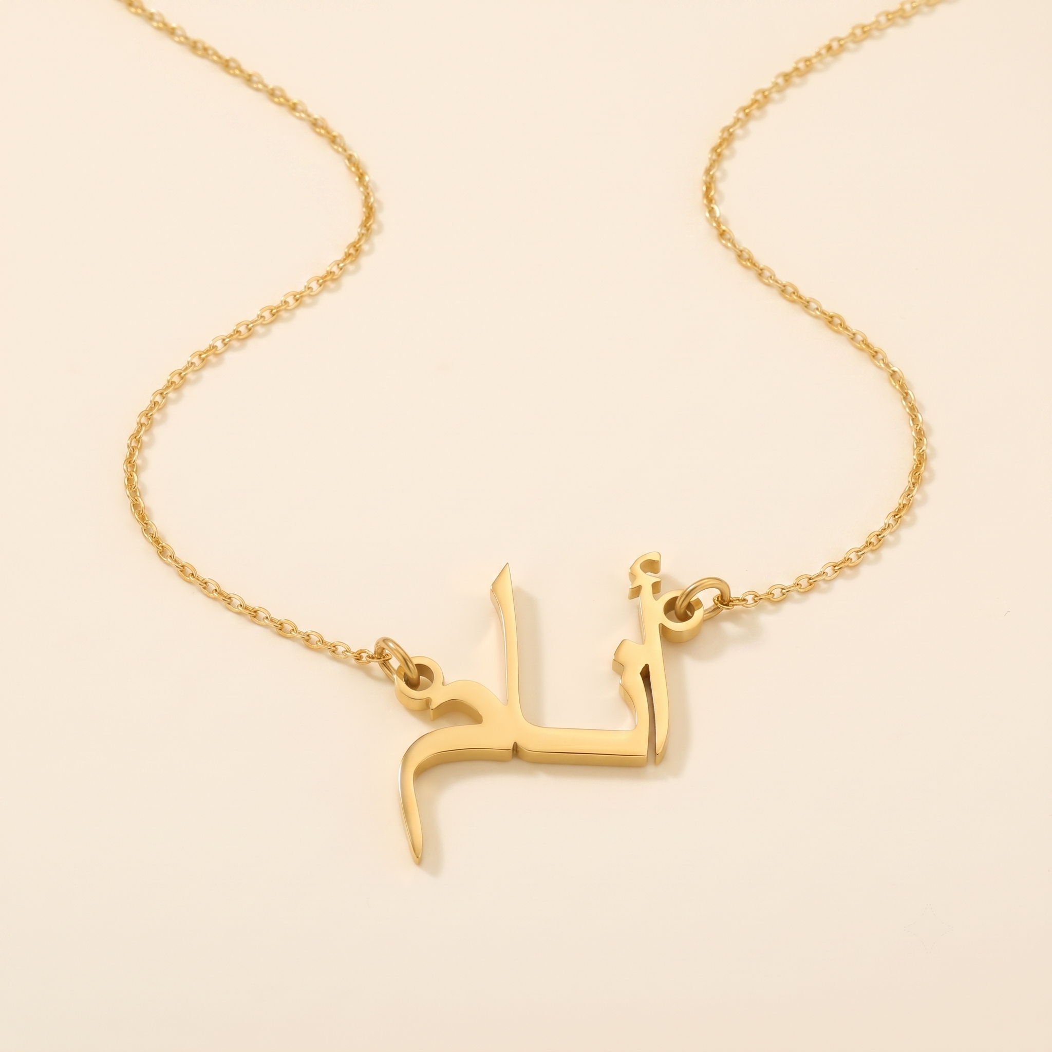 Enam (أنام) in Arabic Name Necklace