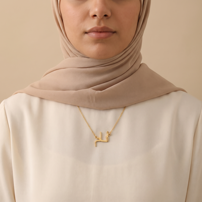 Enam (أنام) in Arabic Name Necklace