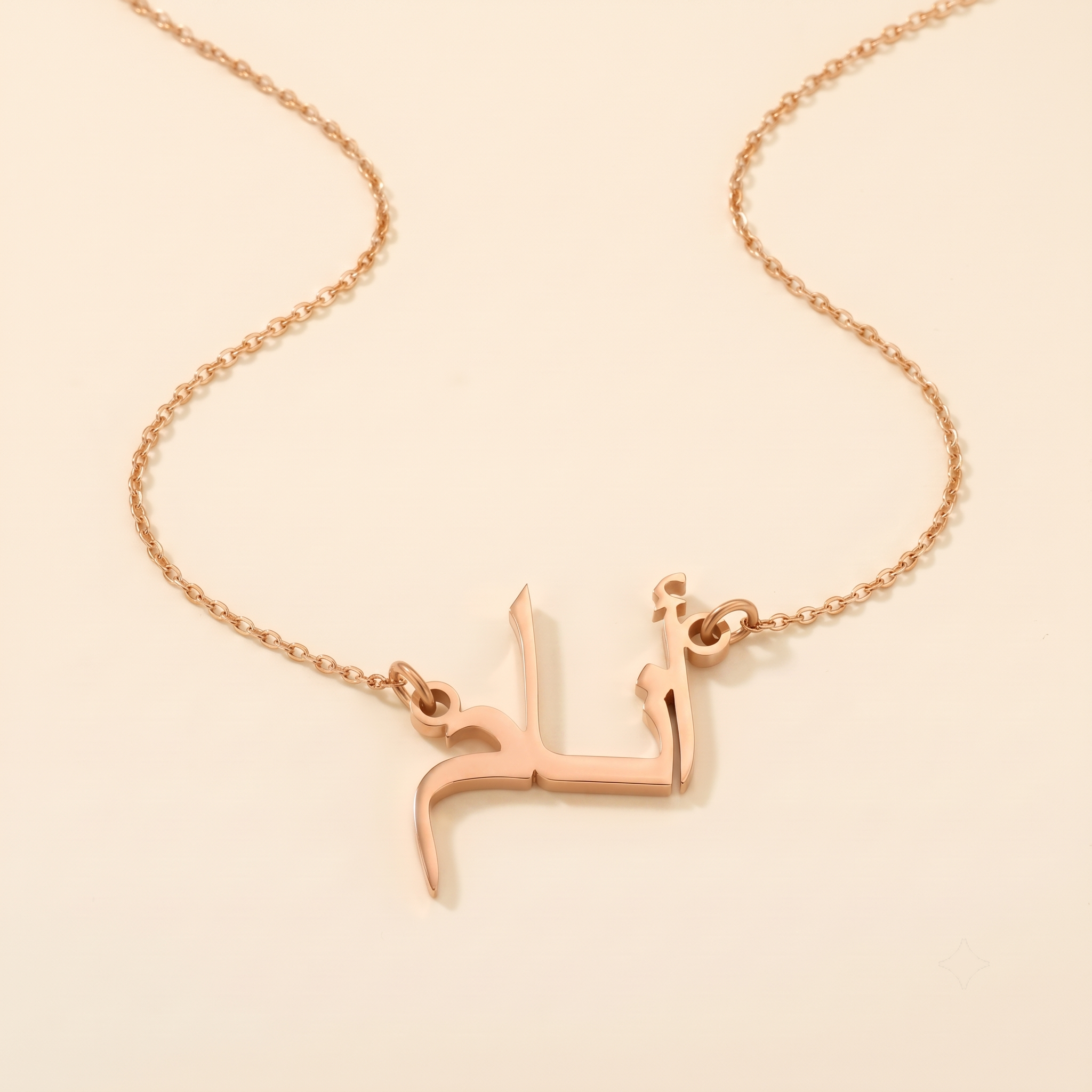 Enam (أنام) in Arabic Name Necklace