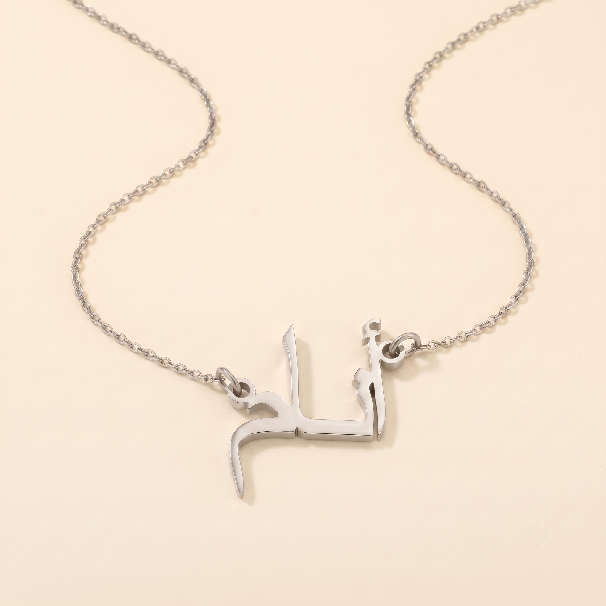 Enam (أنام) in Arabic Name Necklace