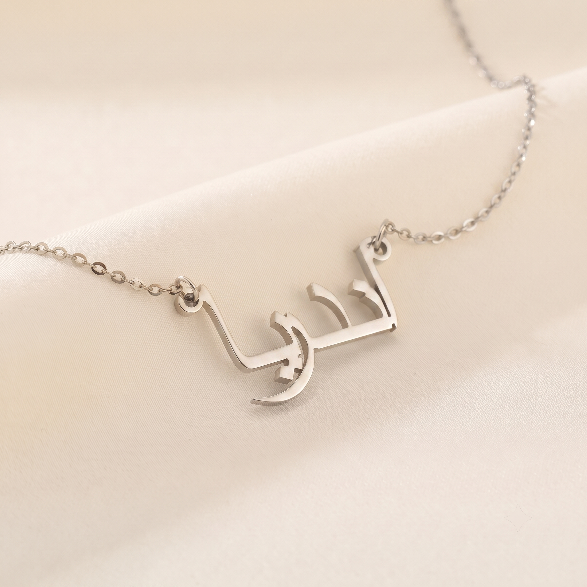 Andréa (أندريا) in Calligraphy Arabic Name Necklace