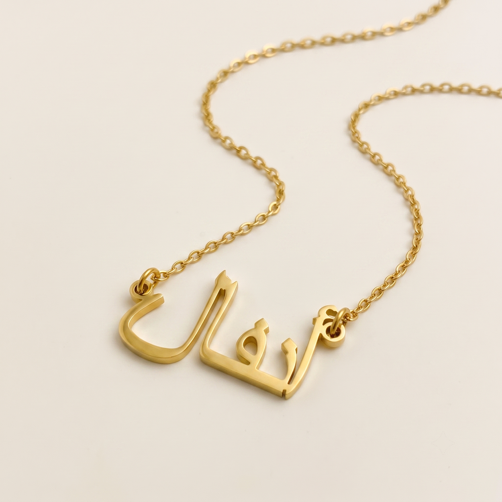 Annfal (أنفال) in Arabic Name Necklace