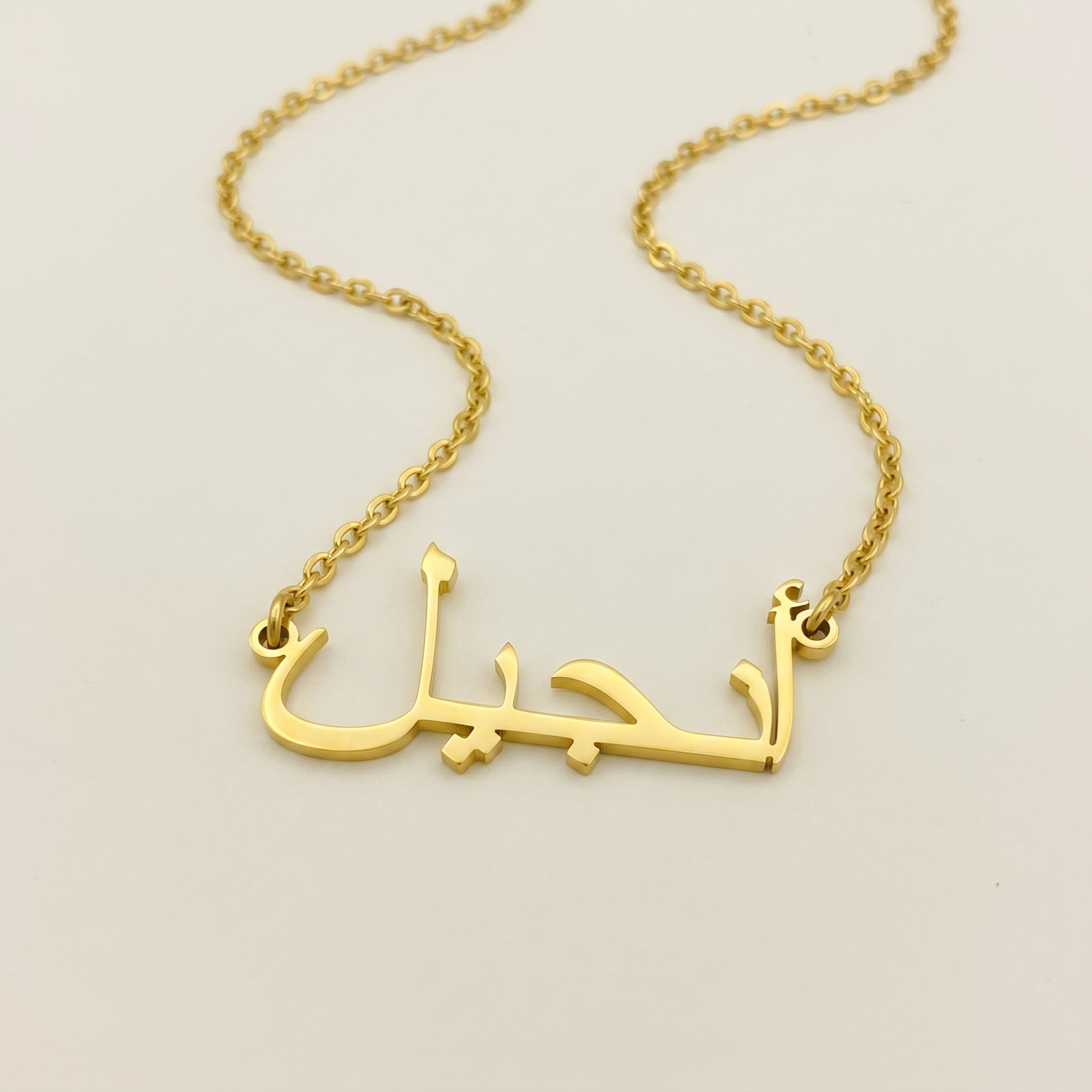 Engeel (أنجيل) in Calligraphy Arabic Name Necklace