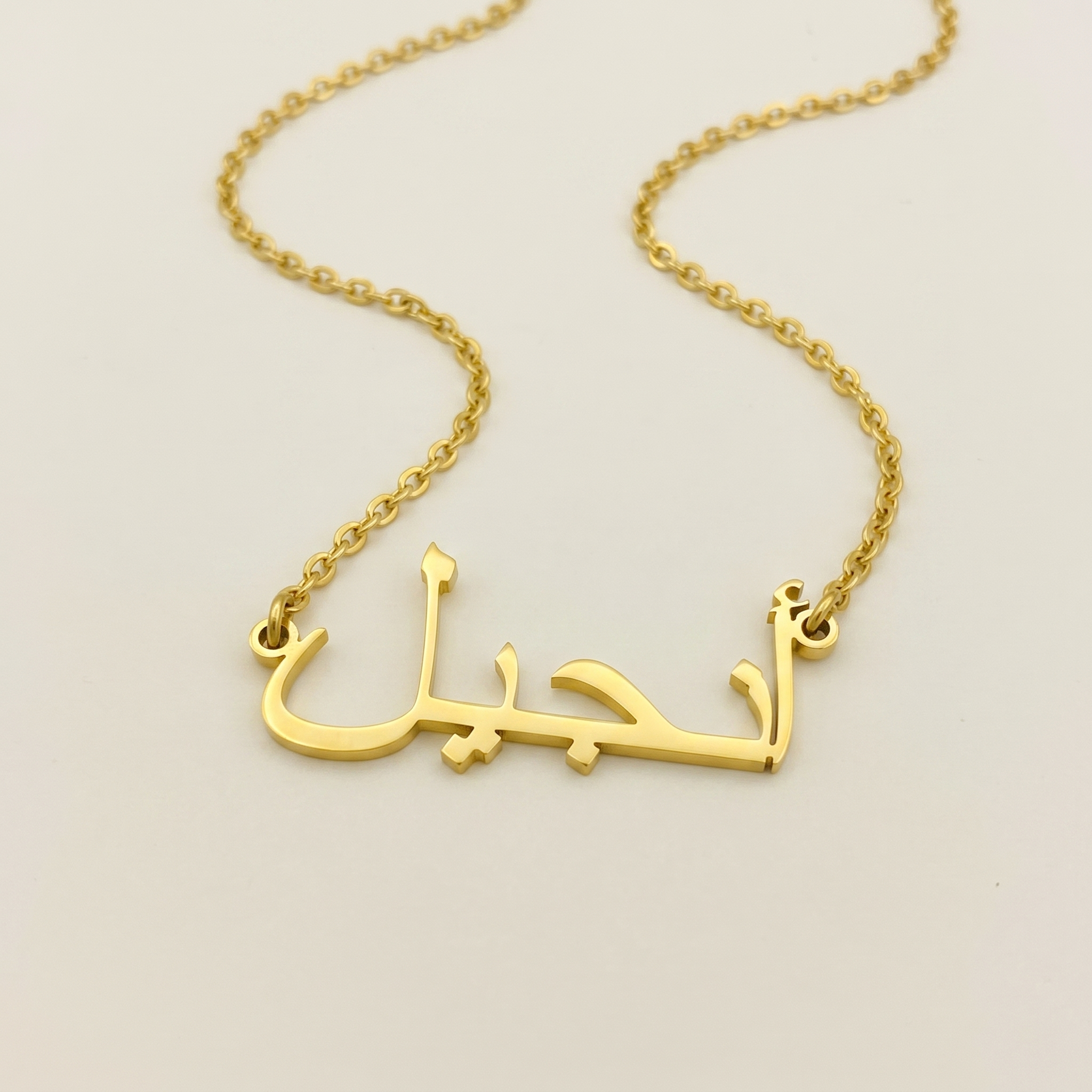 Engeel (أنجيل) in Calligraphy Arabic Name Necklace