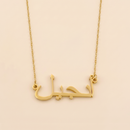Angel in Arabic Calligraphy Name Necklace