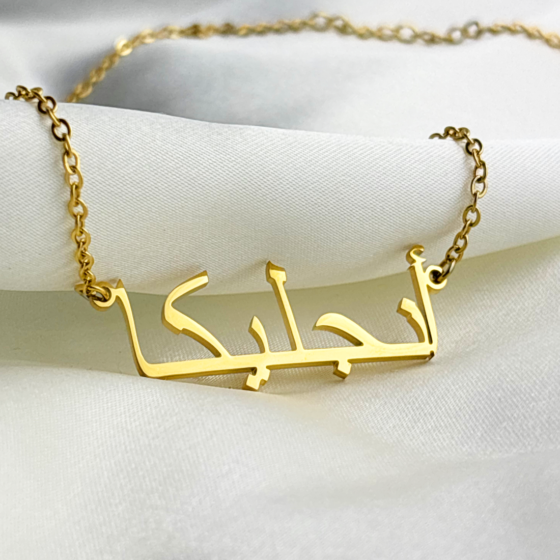 Aangelika (أنجليكا) in Arabic Name Necklace