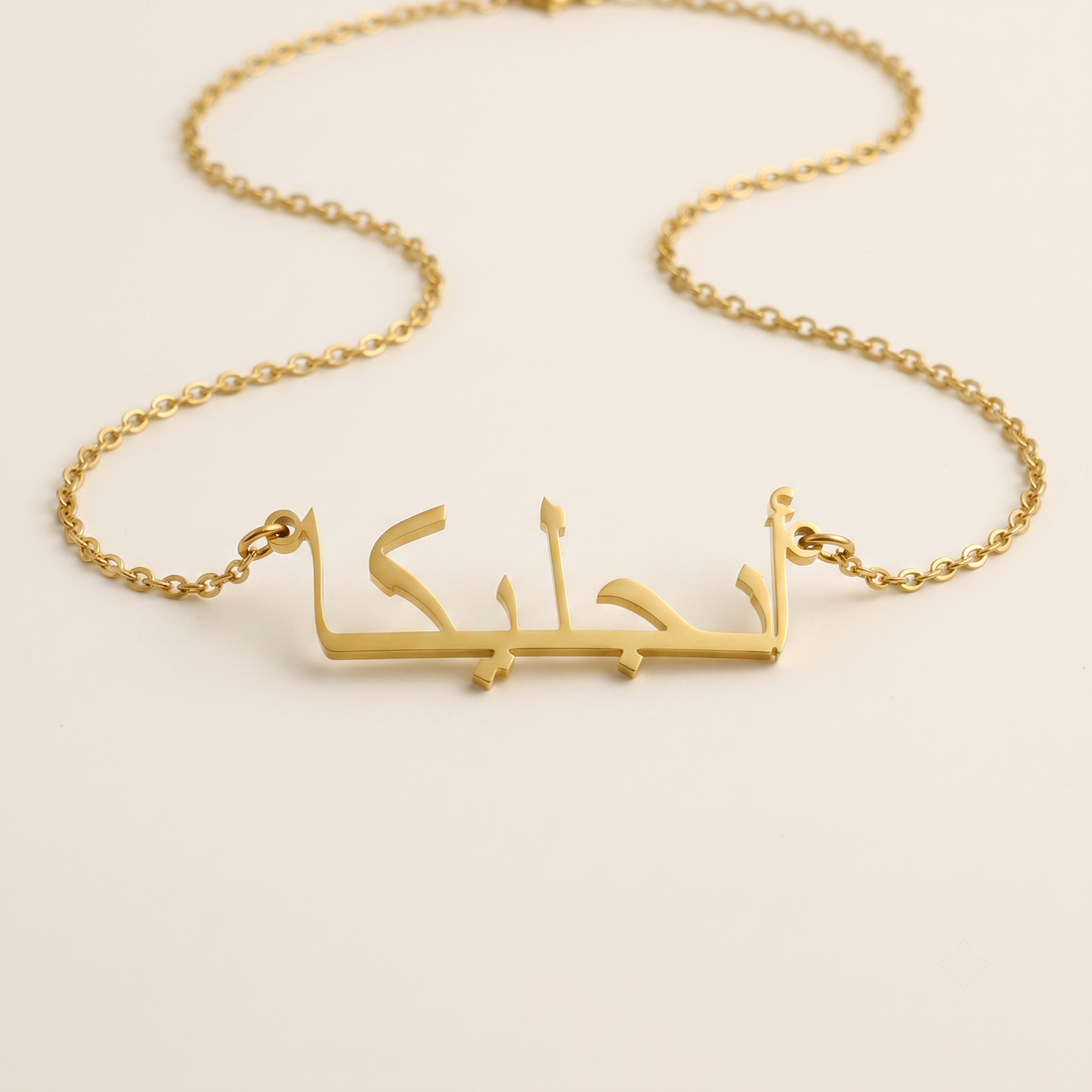 Aangelika (أنجليكا) in arabischer Namenskette