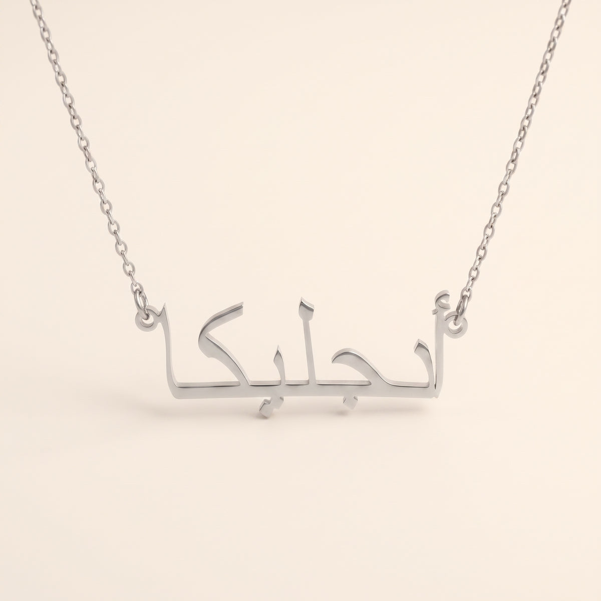 Angelica in Arabic Text and Writing Name Necklace
