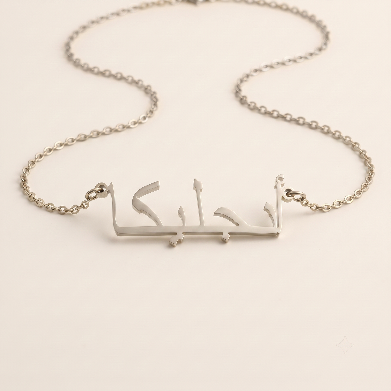 Aangelika (أنجليكا) in arabischer Namenskette