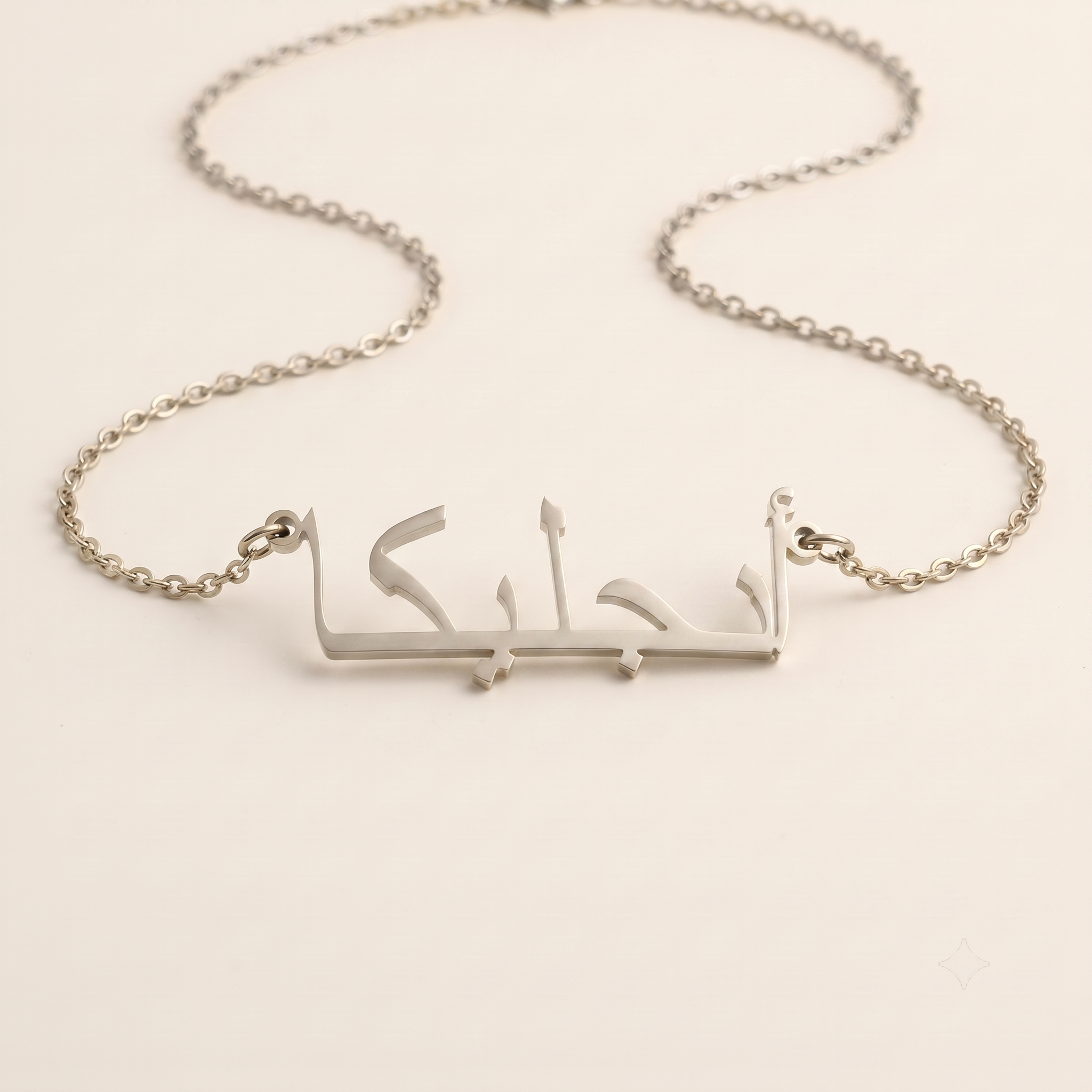Aangelika (أنجليكا) in arabischer Namenskette