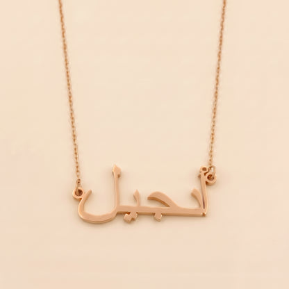 Angel in Arabic Calligraphy Name Necklace