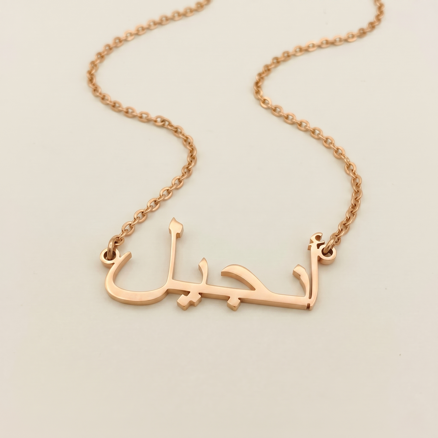 Engeel (أنجيل) in Calligraphy Arabic Name Necklace