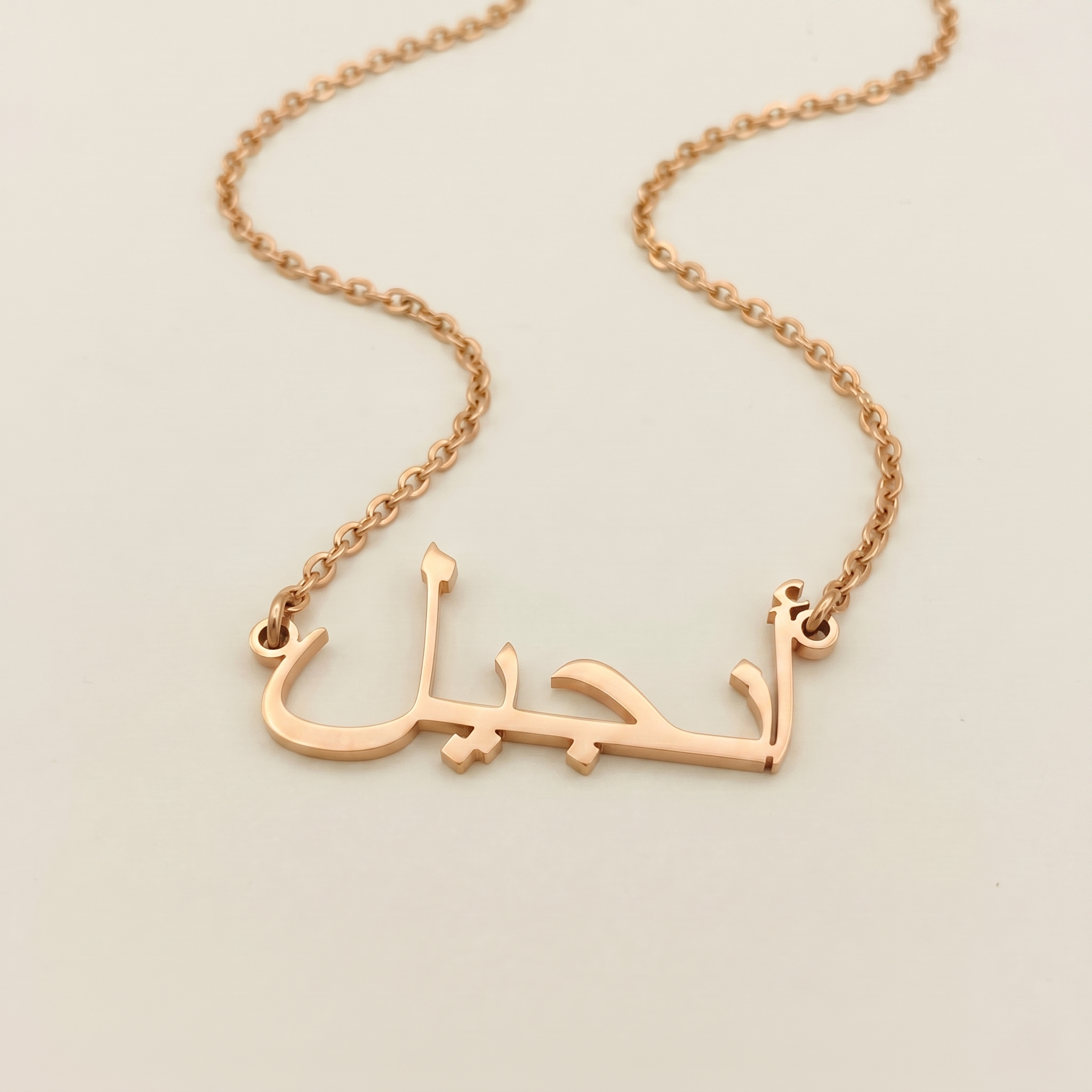 Engeel (أنجيل) in Calligraphy Arabic Name Necklace