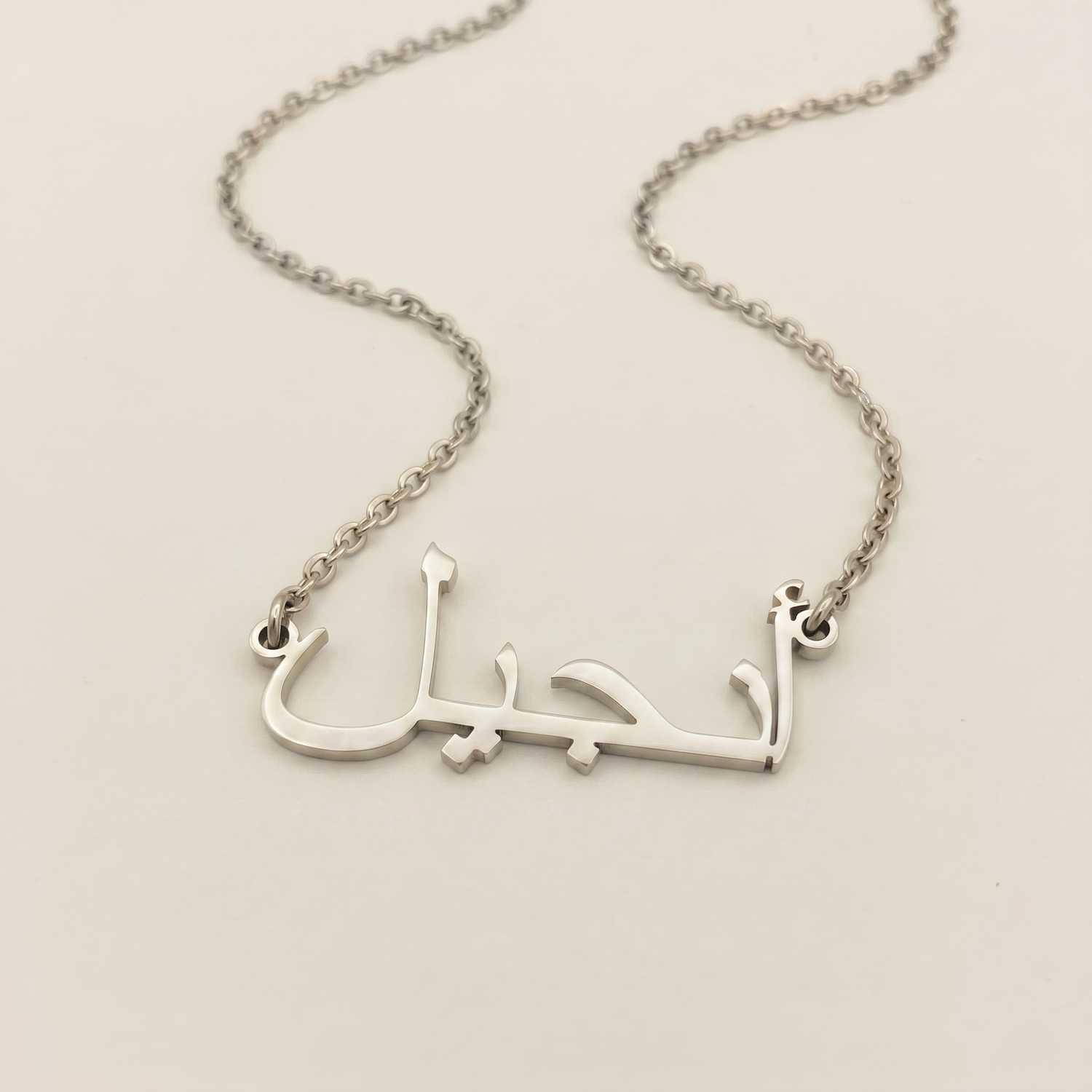 Engeel (أنجيل) in Calligraphy Arabic Name Necklace