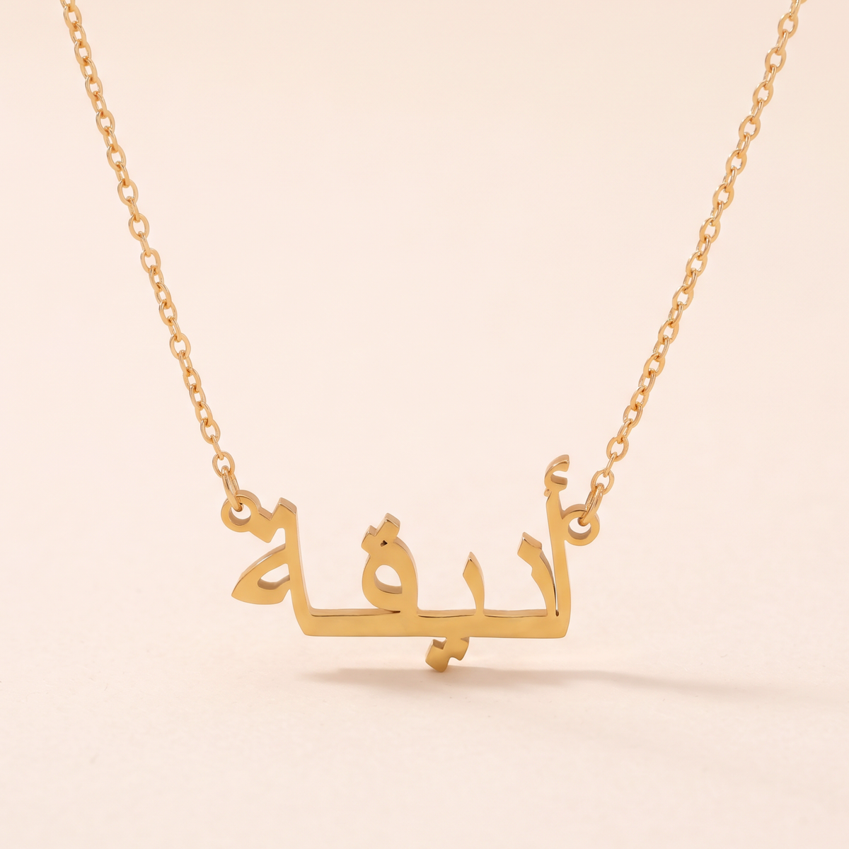 Anikaa (أنيقة) in Arabic Name Necklace