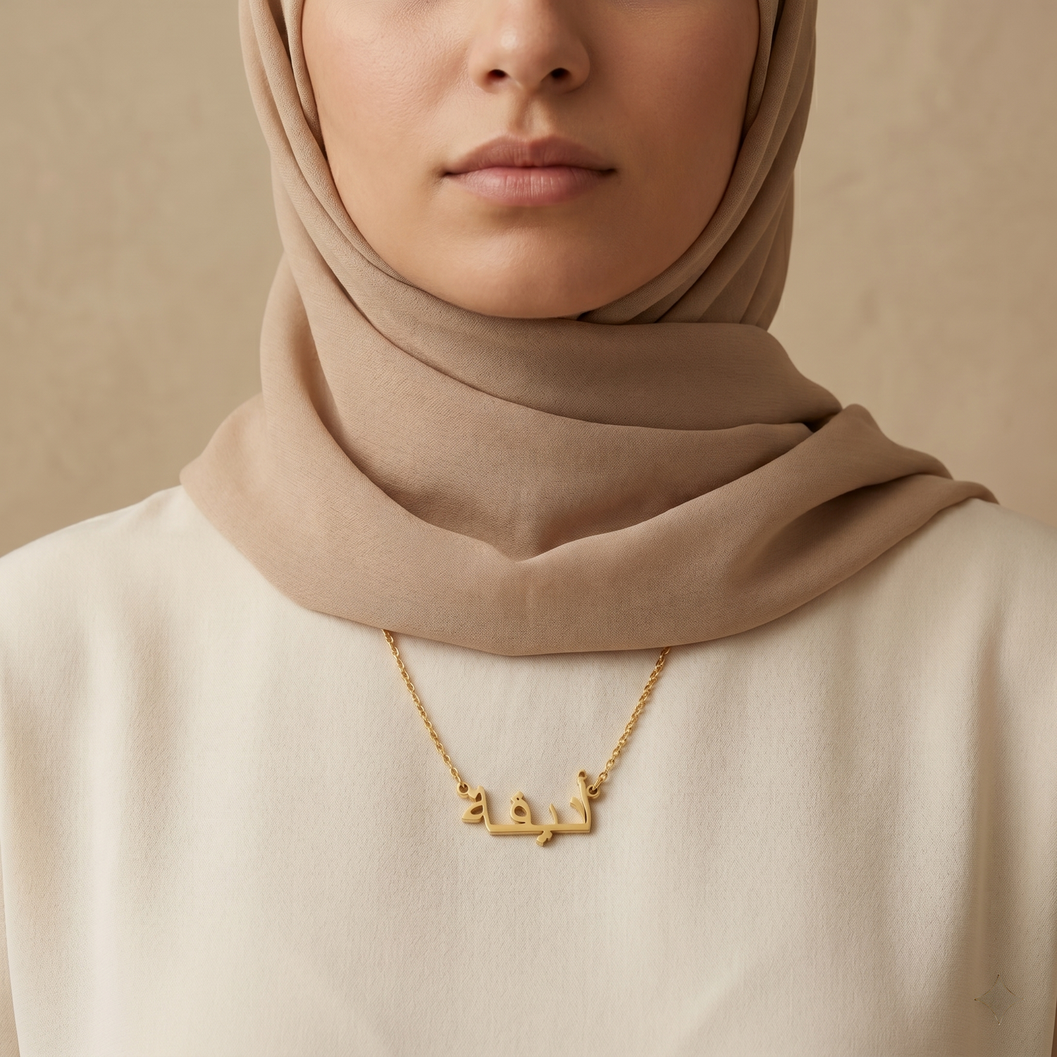 Anieka (أنيقة) in arabischer Namenskette