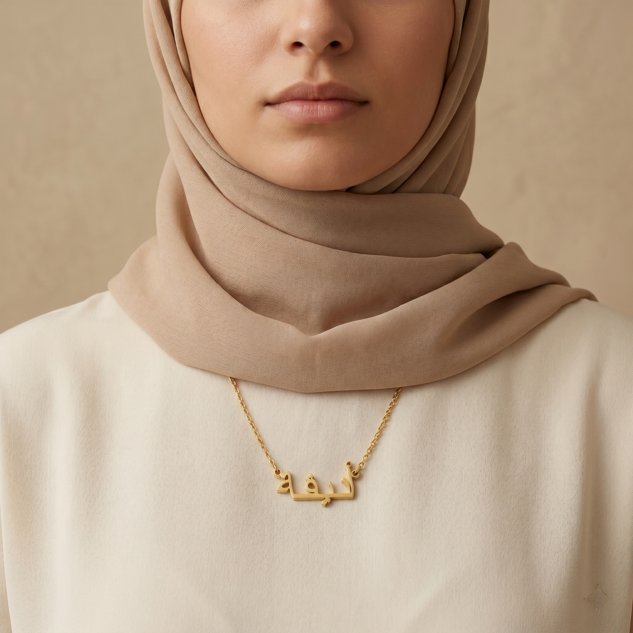 Anieka (أنيقة) in arabischer Namenskette