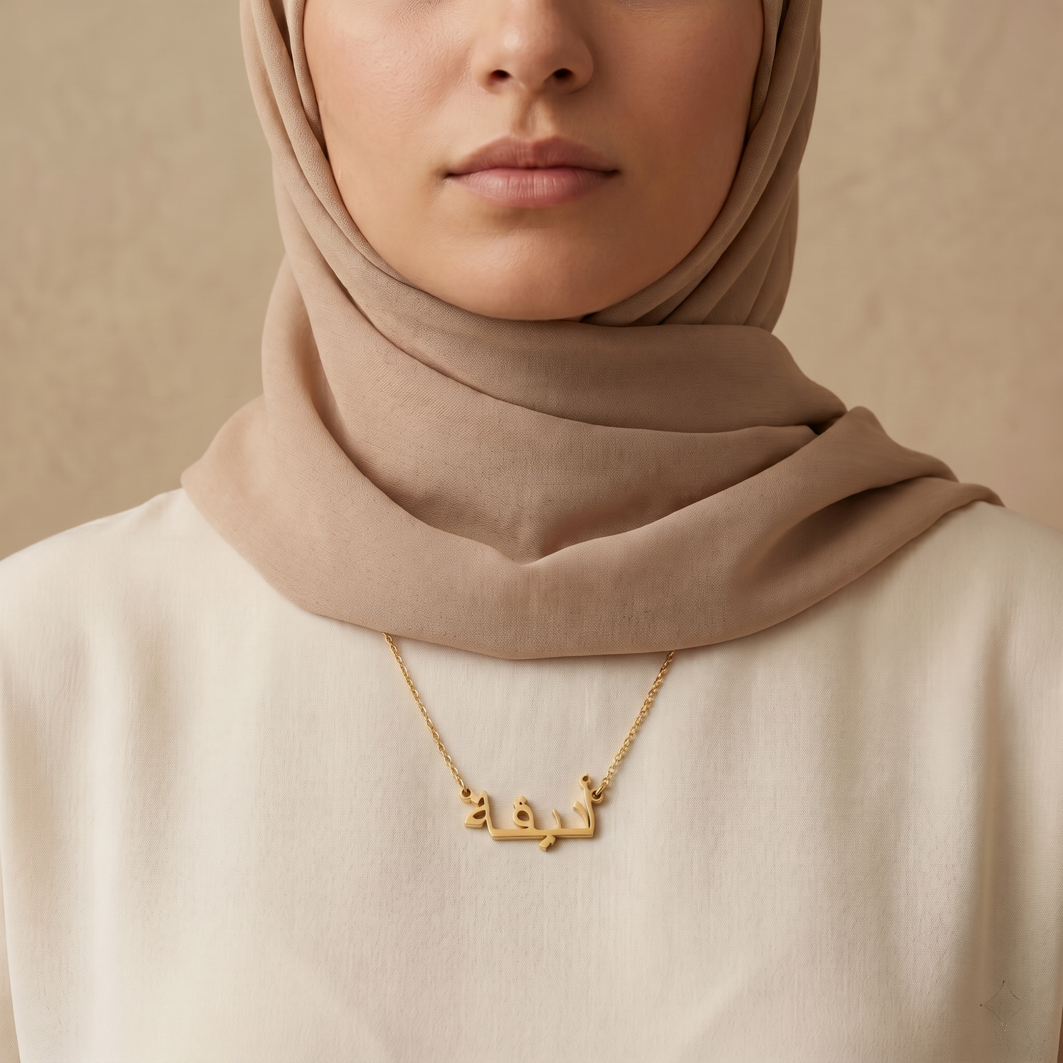 Aniqa (أنيقة) in arabischer Namenskette