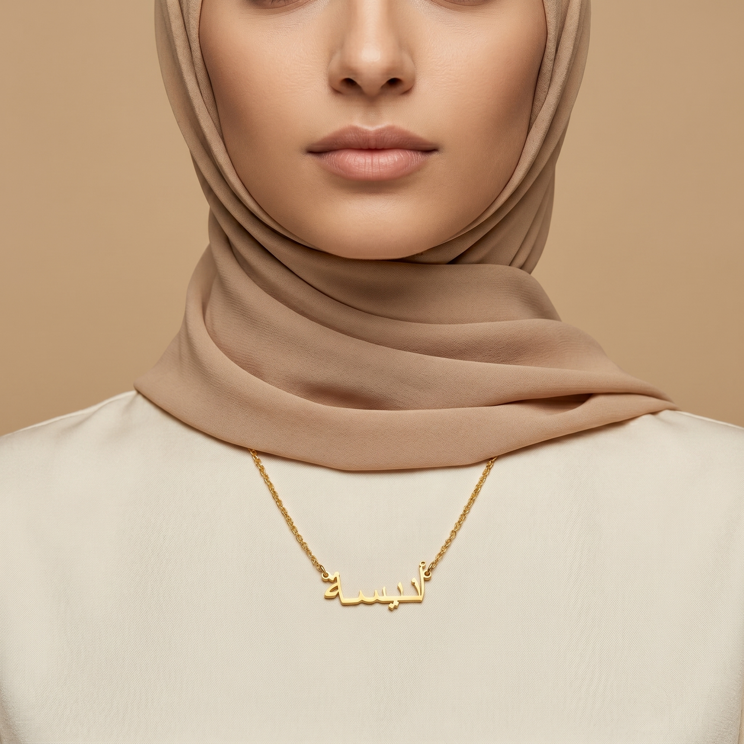 Anisa (أنيسة) in arabischer Namenskette