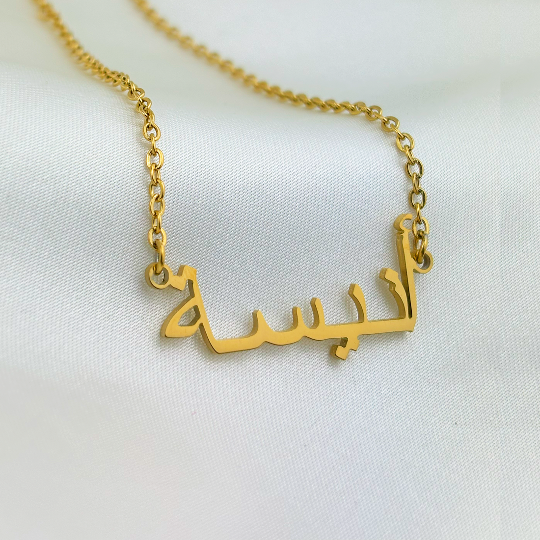 Aneesah (أنيسة) in Arabic Name Necklace