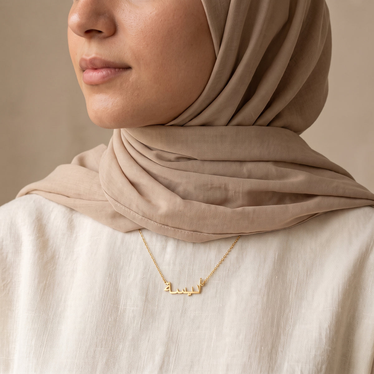 Anisah (أنيسة) in arabischer Namenskette