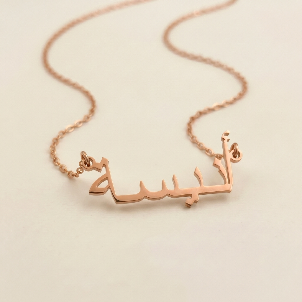 Enisa in Arabic Calligraphy Name Necklace