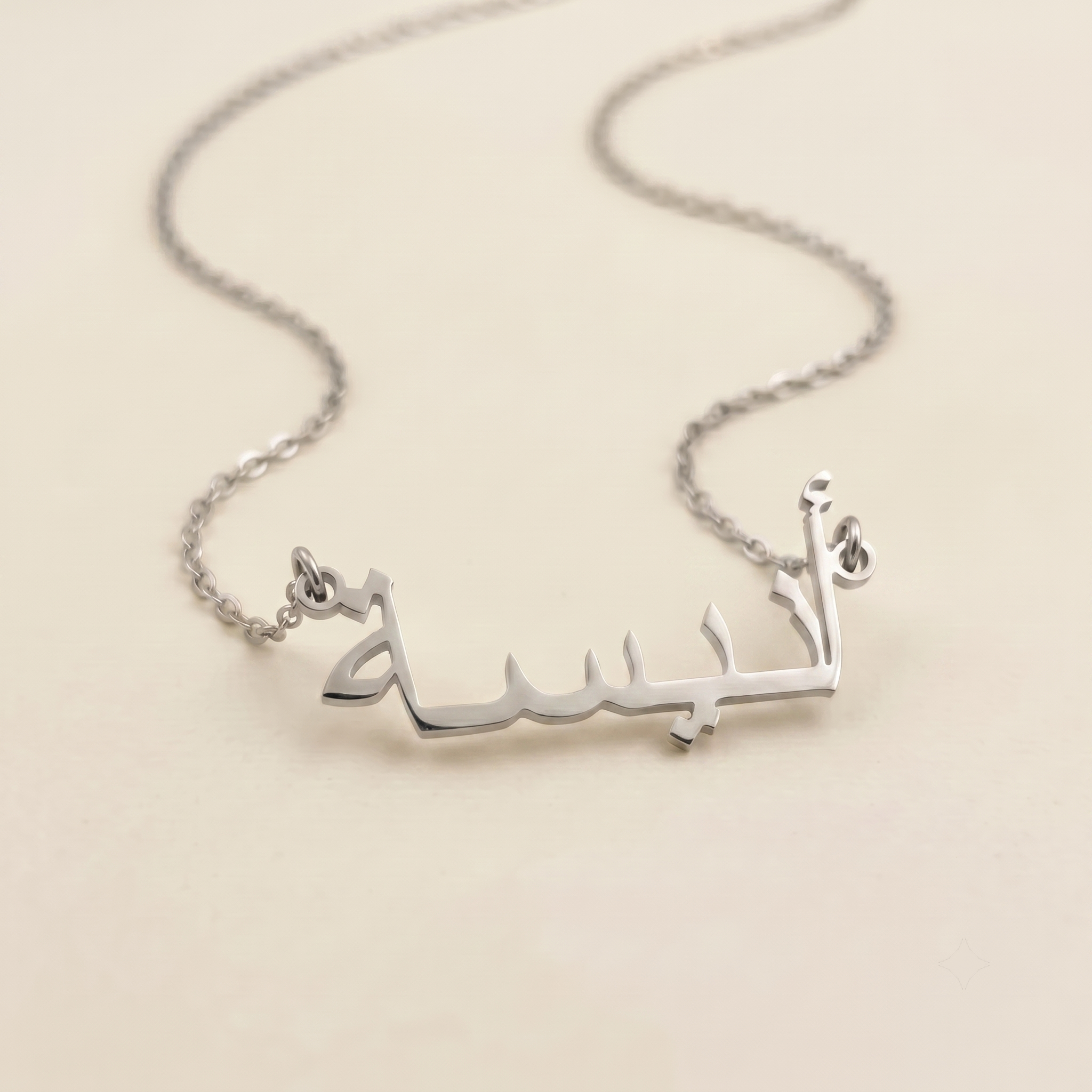 Enisa in Arabic Calligraphy Name Necklace