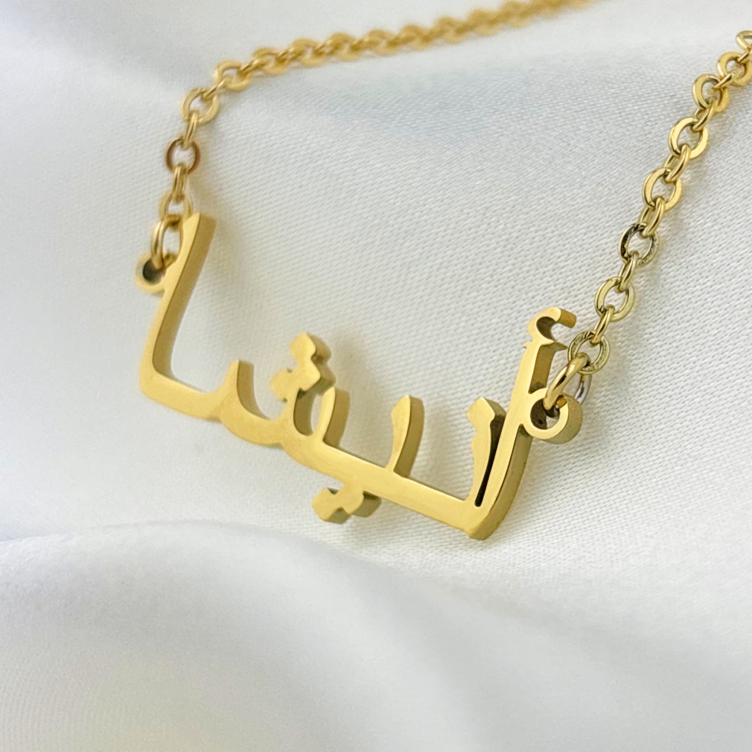 Aniesha (أنيشا) in Arabic Name Necklace