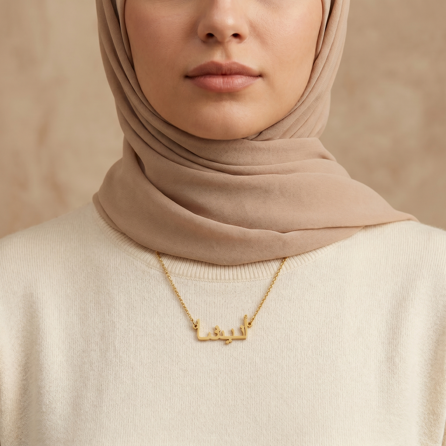 Anisha (أنيشا) in arabischer Namenskette