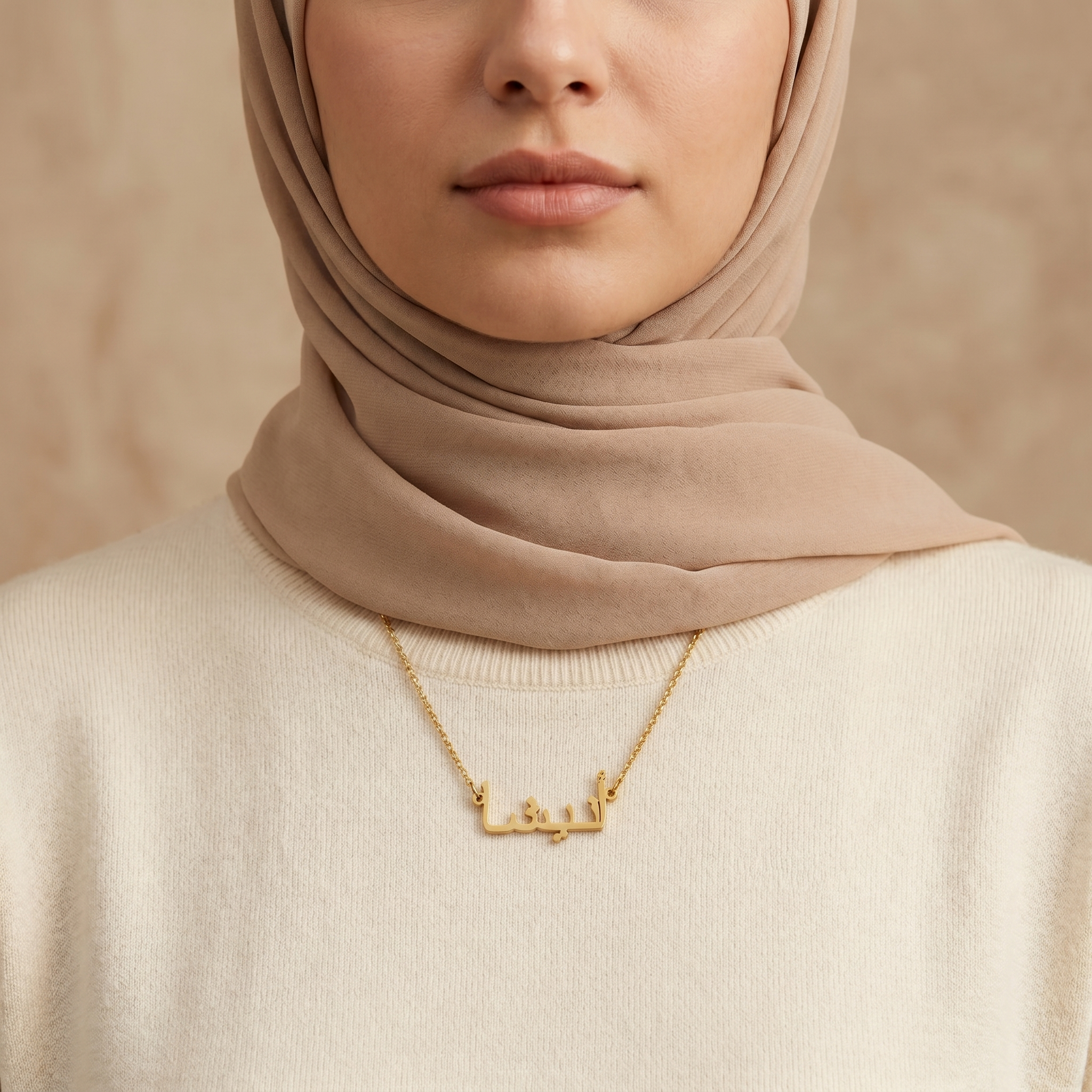 Anisha (أنيشا) in arabischer Namenskette