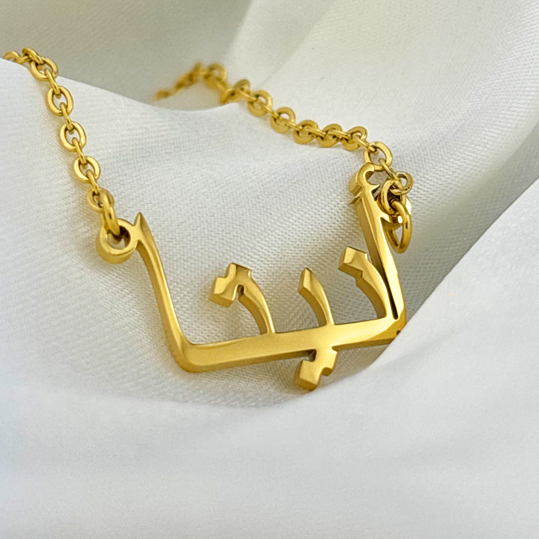 Anneta (أنيتا) in Arabic Name Necklace