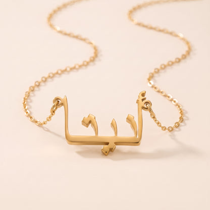 Anita Name Meaning &amp; Origin Name Necklace