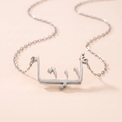 Anita Name Meaning &amp; Origin Name Necklace