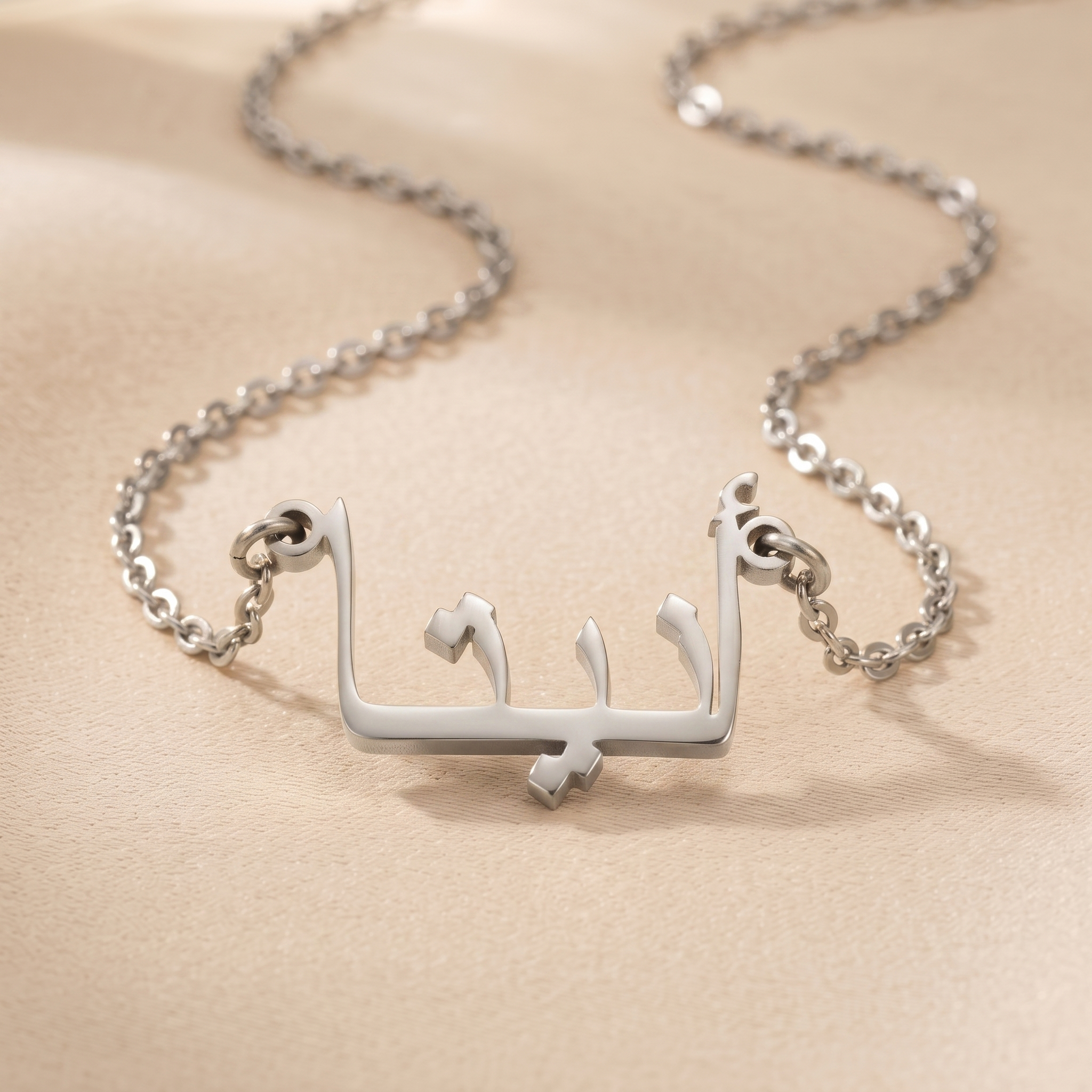 Aneta (أنيتا) in arabischer Namenskette