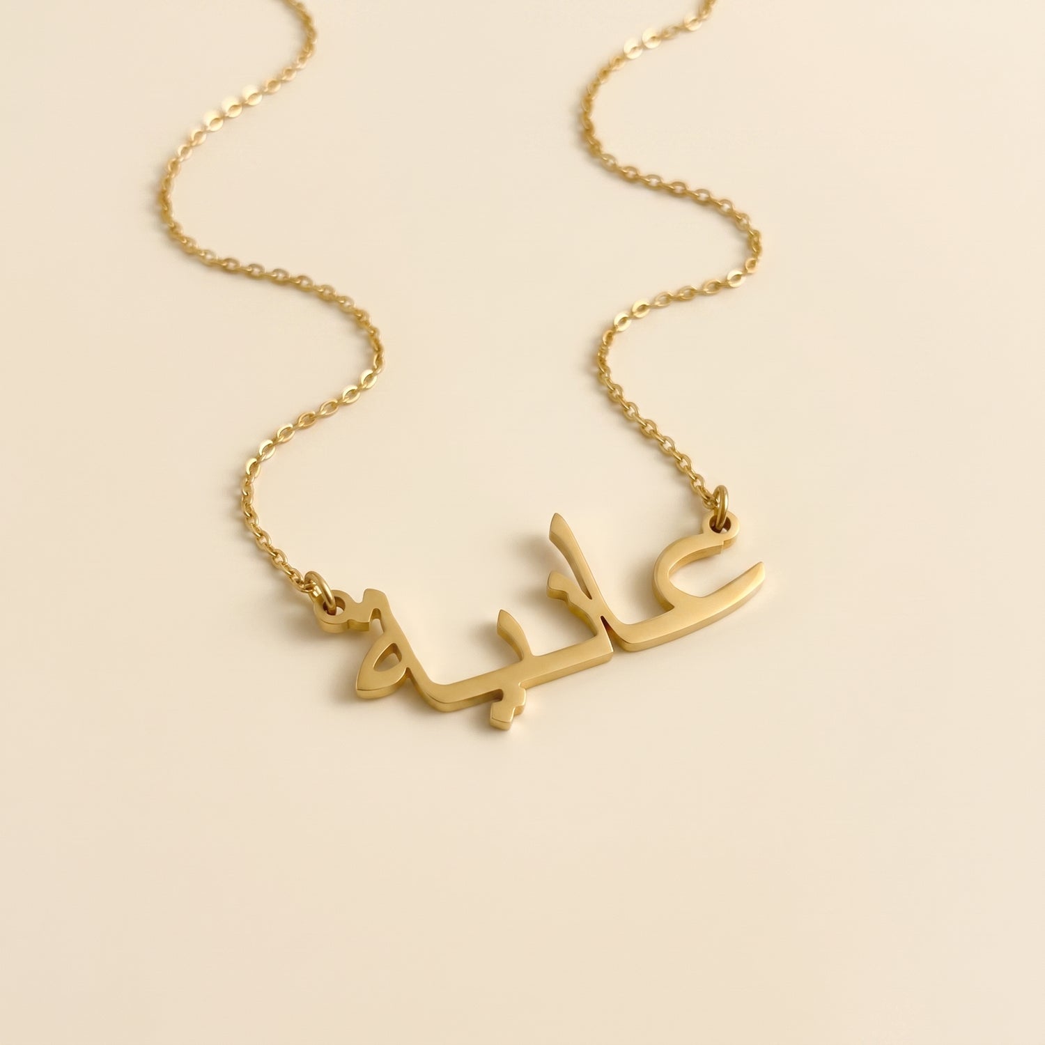 Aania in Arabic Text and Writing Name Necklace