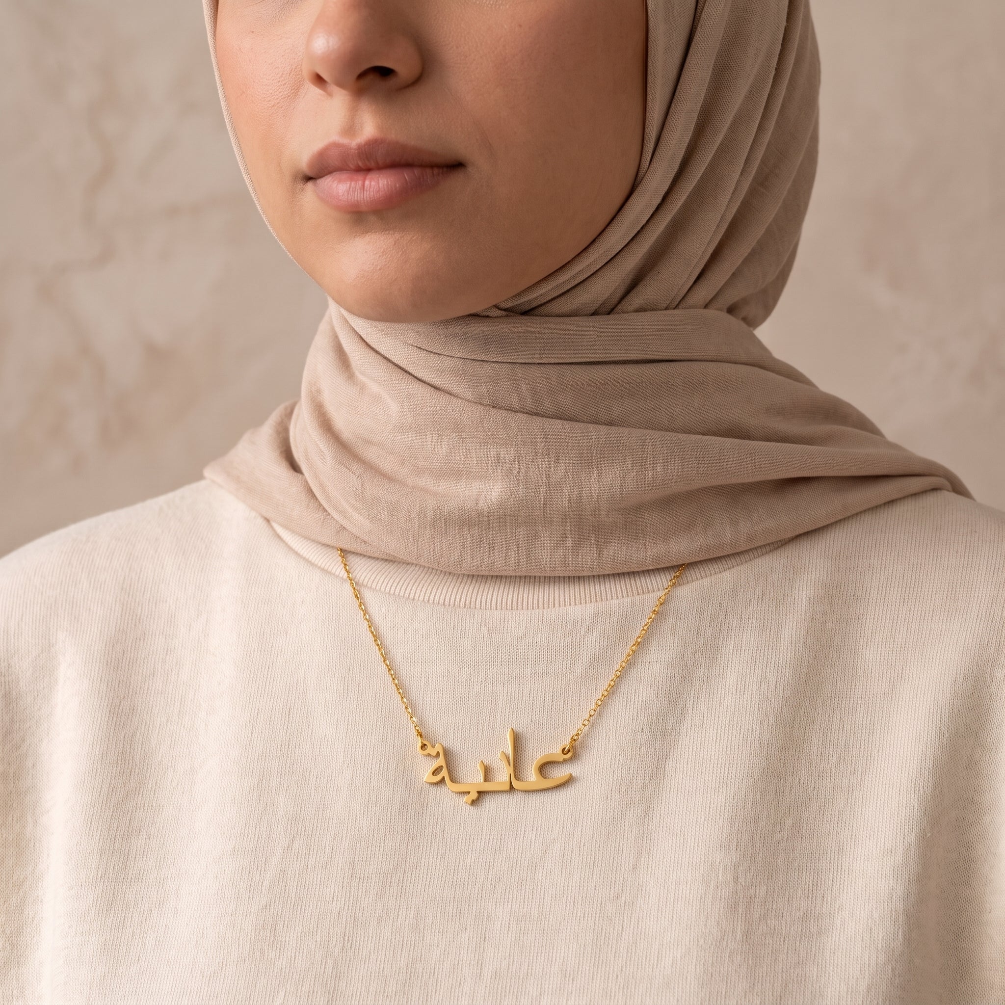 Aania in Arabic Text and Writing Name Necklace