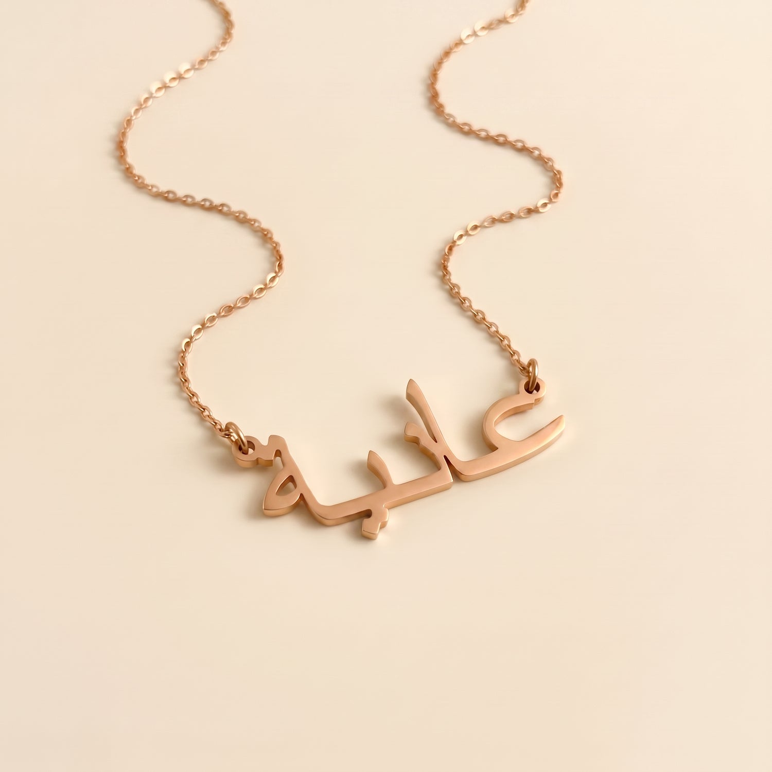 Aania in Arabic Text and Writing Name Necklace