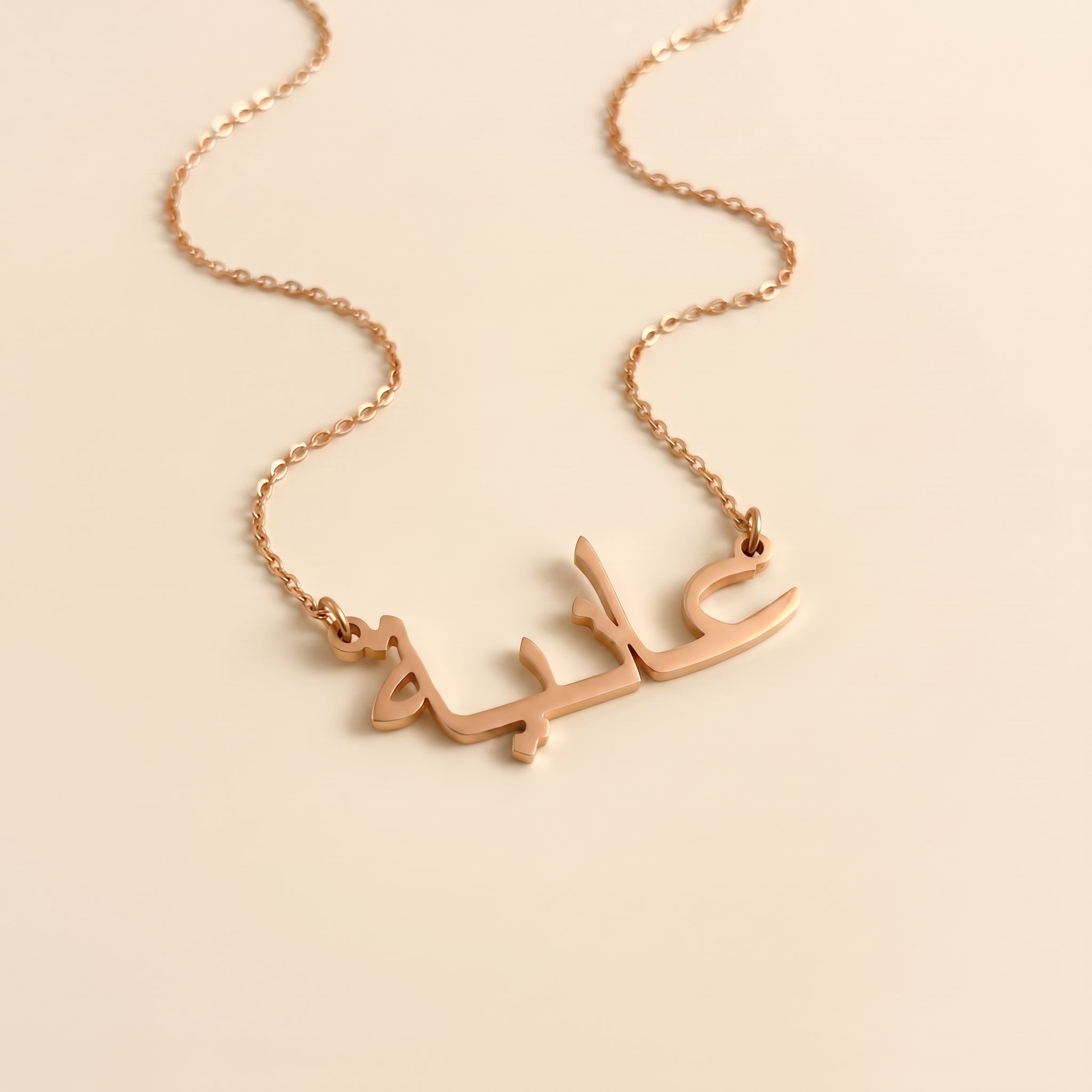 Aania in Arabic Text and Writing Name Necklace