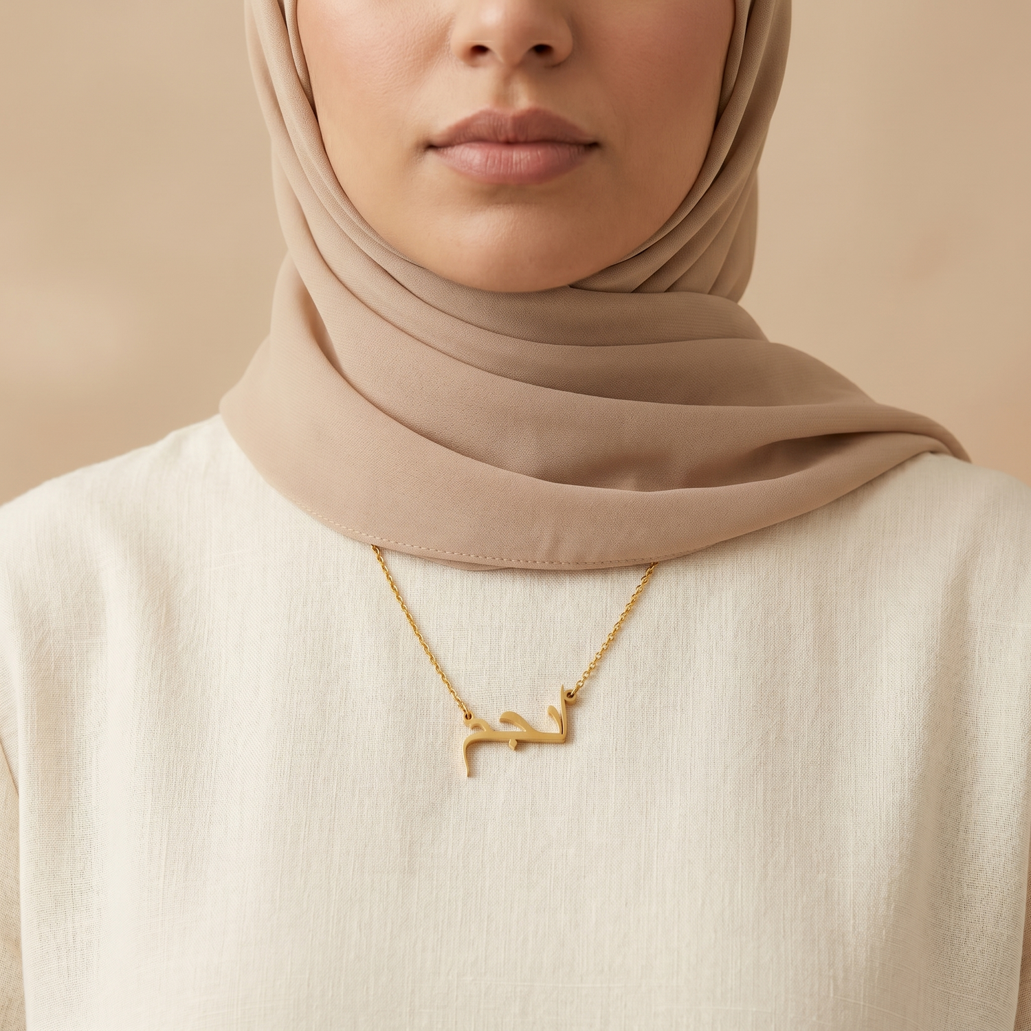 Anchum (انجم) – Namenskette auf Arabisch
